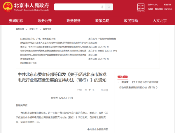 1号配资 游戏行业迎来利好！北京发布11项举措 支持游戏电竞行业发展