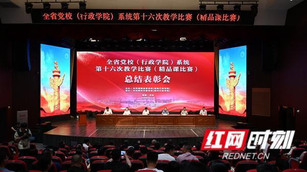 天猫配资端 精品课“触网”出圈！“湖南网上党校”首次全程直播全省党校系统教学比赛