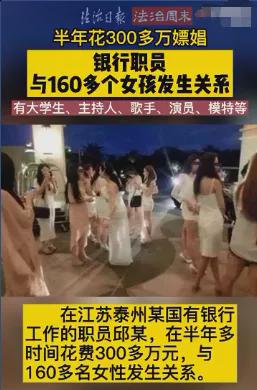 金多多 男子半年嫖了160个女孩，天天不重样，体力太好了！