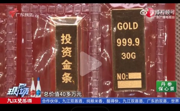 国汇策略 突然飙涨！有人已套现40多万元 金价后市怎么走？