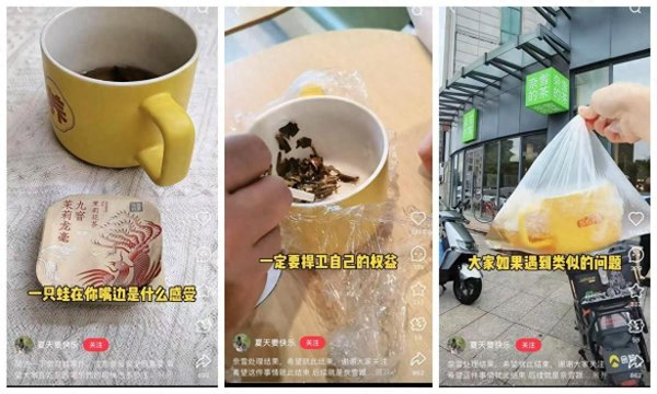指南针股票 一只青蛙，不只“坏”了奈雪一包茶