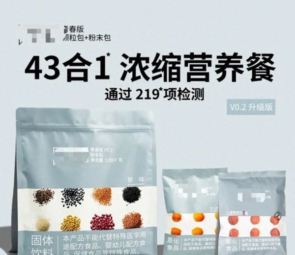 金牛在线 “人类饲料”狂销，席卷年轻人餐桌的“高效”需要付出健康的代价